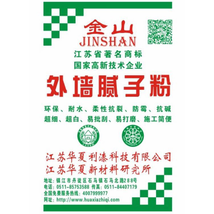 外墻膩子